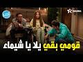 هتموووت من الضحك علي ماظو لما كان بيحاول يقوم شيماء اللعبة الكلاسيكو 
