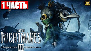 : LITTLE NIGHTMARES 3  [4K]   1       3  