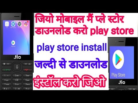 how to Jio phone mein play store kaise chalayen | Jio ke mobile mein play store kaise install kare