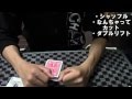 【トランプマジック】/種明かし　久しぶりの自作マジック！解説編!!!