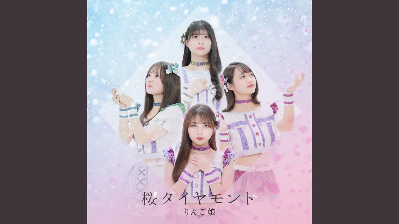 桜ダイヤモンド - YouTube