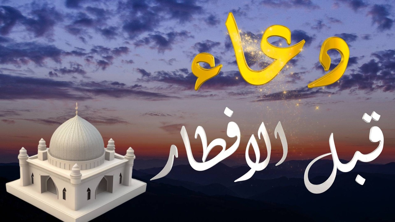 دعاء خاشع لساعة الاستجابة استمع و ردد و اطلب من الله الرزق و الشفاء و تيسير الأمور| By Alaa Aql Doaa