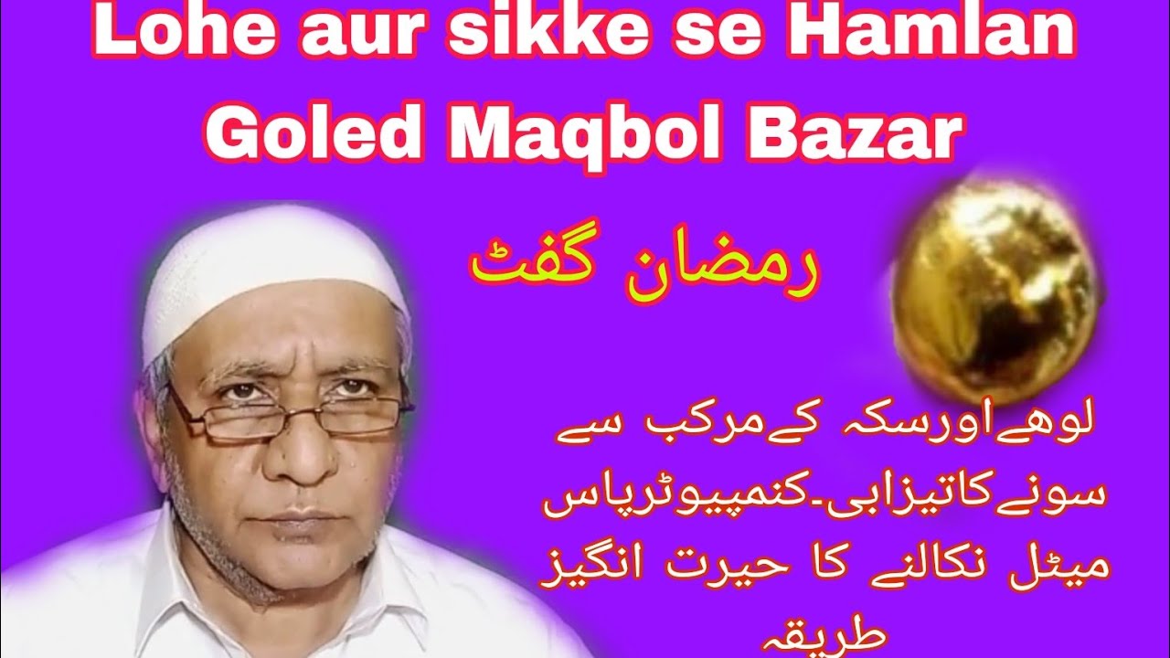 khuda Janta ha 100۔nuskha dorast ha.koi chabi nhi