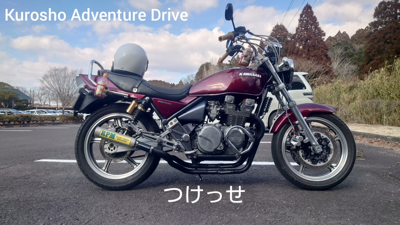 ゼファー400 休日を楽しむ　マフラー交換　4-2-1 公園　パーツ屋めぐり