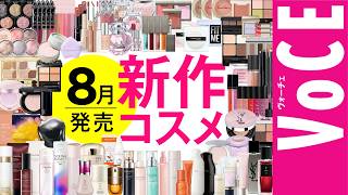 Reviewing Almost Every New Cosmetic Release for August