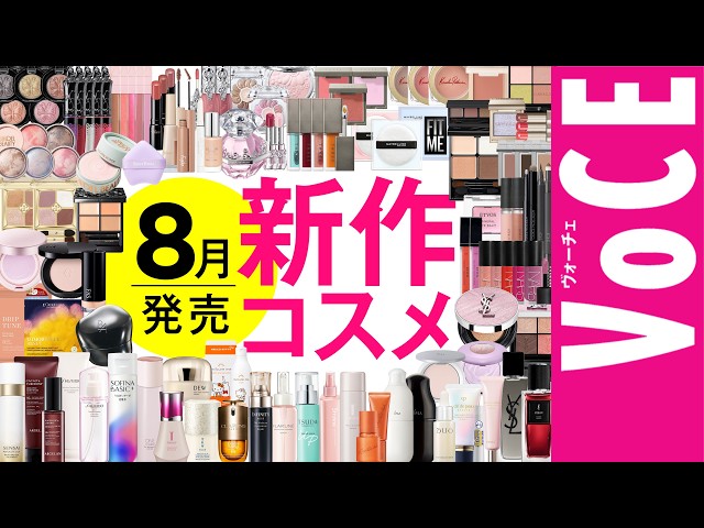 早い者勝ち‼️コスメまとめ売り♡残量9割以上♡デパコスメイン♡ YouTube