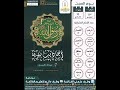 أحاديث نبوية عليه الصلاة والسلام عبد الله الاسمري