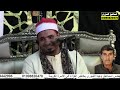 الشيخ أحمد محمد نعيم عزاء الحاج محمد عطية الجمال بعزبة أم الحجر بالغزالى فاقوس شرقية 22 1 2026 