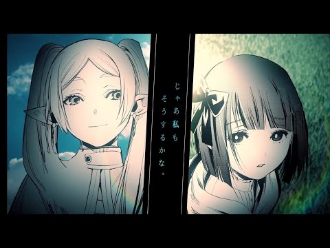 【葬送のフリーレン】ヨルシカ - 月光浴