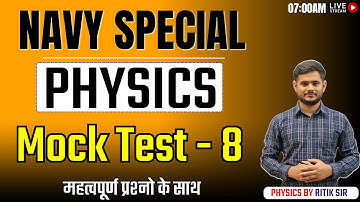 NAVY PHYSICS Mock Test - 8 | NAVY MOCK TEST | NAVY EXAM 2023 Mock Test By Ritik Sir