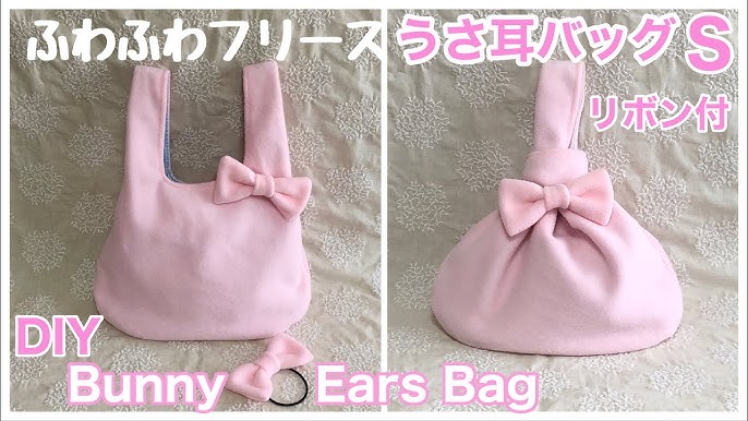 裏地付き まんまるうさ耳バッグ作り方 Diy Round Rabbit Ear Bag m プチ Petit Size For Gift Lined Shimachan17 Youtube 裏地付き まんまるうさ耳バッグ作り方 Diy Round Rabbit Ear Bag m プチ Petit Size For Gift Lined Shimachan17 Youtube