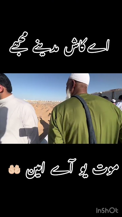 kadmo mai tere sir hu meri roh chali hu 🫶🏻♥️ #madina #viral #naat #jannat #islamic