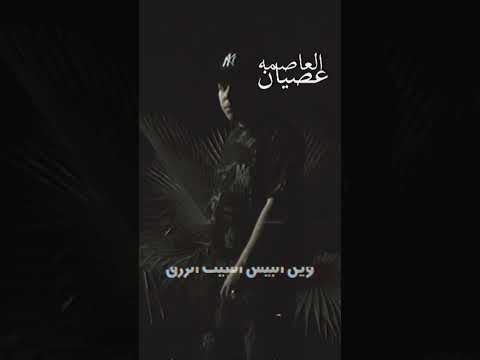 كان عالحبس تفرج اني محبوس غير اندور   ياسين بلادن  راب ليبيا العاصمة عصيان 