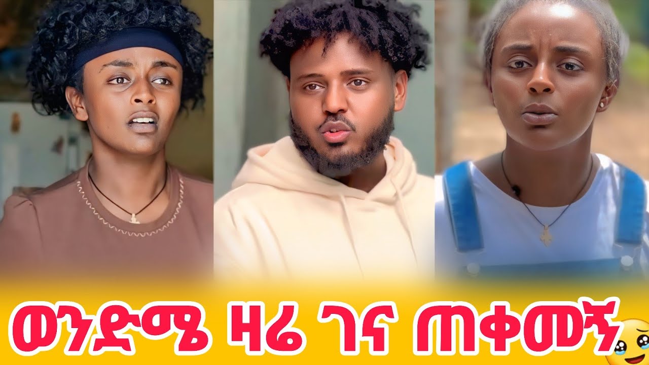 Maria Yoseph - በድጋሜ ወንድሜን አገኘሁት ❤️ - እስኪ ፍቅራችንን ተመልከቱ!!!