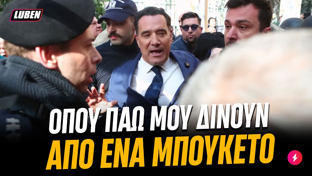 Συγκινητικό: Γιατροί του νοσοκομείου της Νίκαιας δείχνουν την αγάπη τους στον Άδωνι | Luben TV