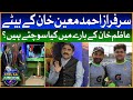 Sarfaraz Ahmed Reaction on Azam Khan | Javed Miandad Predictions | PSL 7 Special Transmission