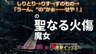 しりとり→りす→すのもの→「うーん、