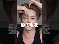 黒髪と金髪どっちが良い？#美容男子 #ヘアセット