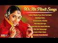 90s Hit Hindi Songs | 90s Evergreen Songs | Old is Gold Songs | 90s Purane Gane | Sadabahar Gane