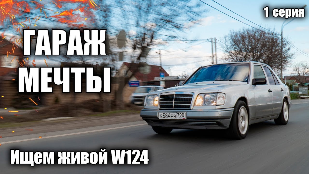 Нашли машину в гараже
