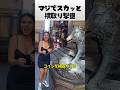 マジでスカッと横取り撃退