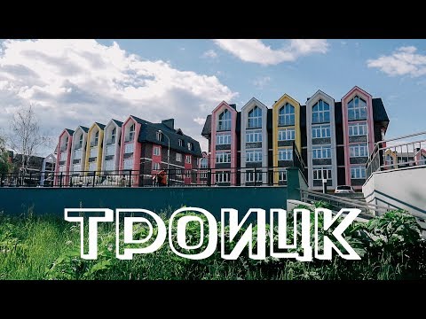 Vídeo: Como Chegar A Troitsk