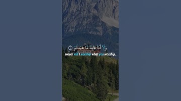 #quran #القرآن سورة الکافرون