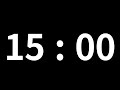 15분 타이머 15minute timer 900 second timer
