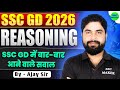 SSC GD 2026 Reasoning Tricks by Ajay Sir 🧠