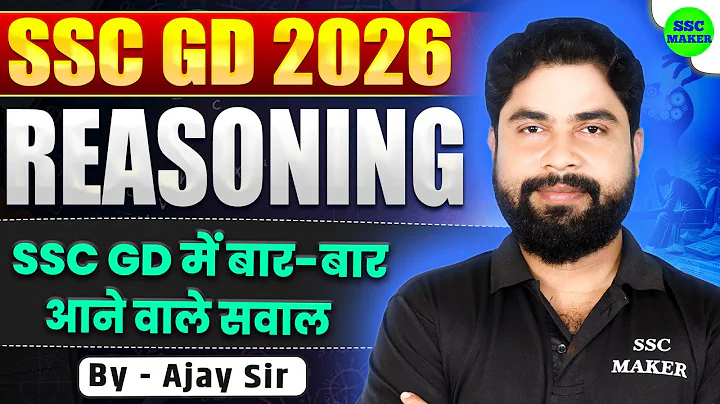 SSC GD 2026 | SSC GD Reasoning Class #1 | SSC GD Reasoning short trick in hindi by Ajay Sir