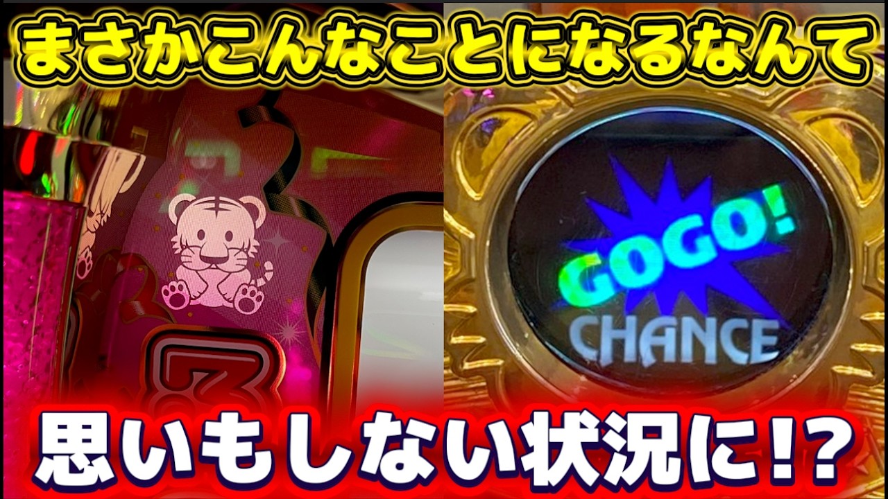 ジャグラー】打ち続けた先にまさかこんなことになるなんて思わず