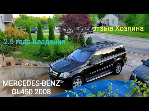 Wideo: Ile galonów mieści Mercedes gl450?