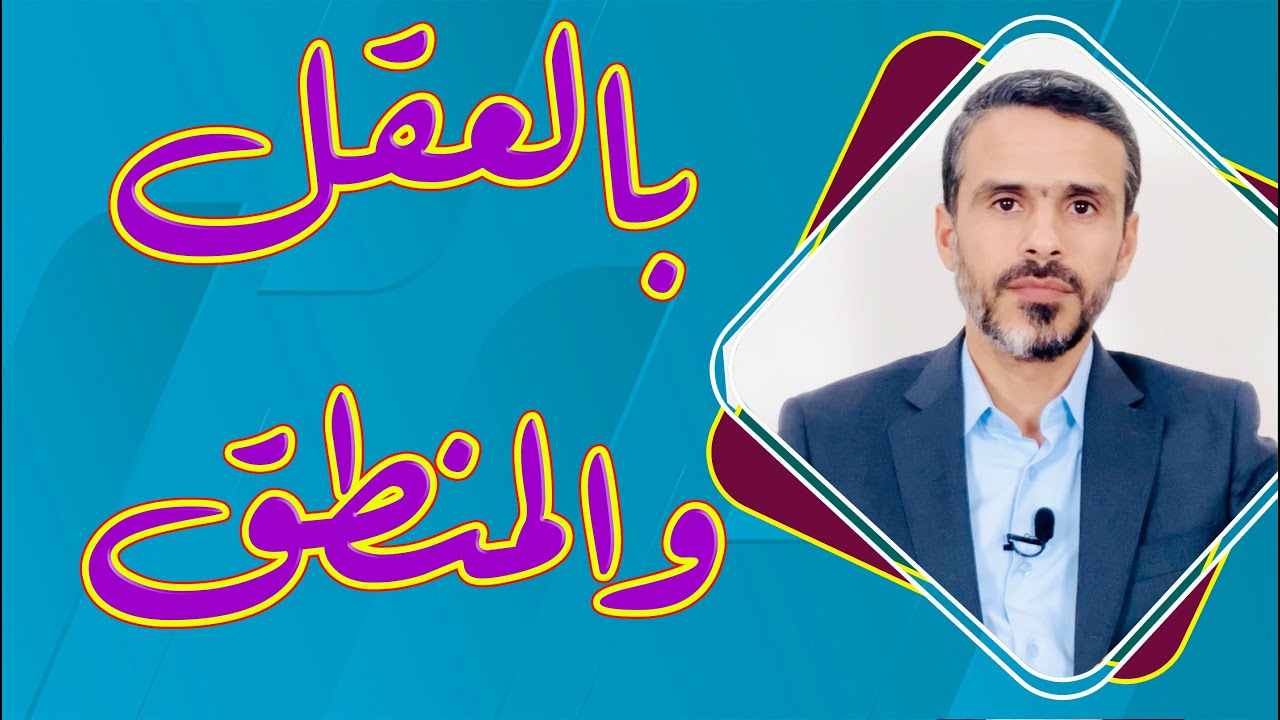 بالعقل والمنطق، ما هو مصير #البوذي أو #الهندوسي ؟ @حسين الخليل (تاريخ وأحداث)