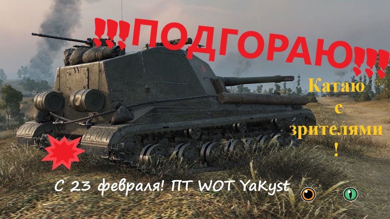 Стримы камаза на танке