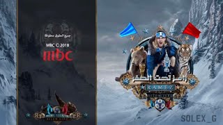 تتر اغنية النهاية رامز تحت الصفر ⬇️🥶 / #رمضان_كريم #رمضان #رامز_جلال #رامز_تحت_الصفر