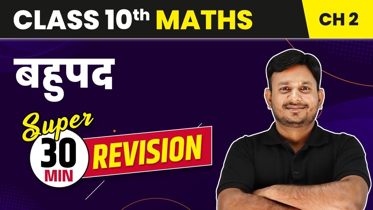 Bahupad 6x 2 11x 3 Ka Gunankhand Hoga