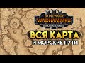Карта Бессмертных Империй (официальные новости) Total War Warhammer 3 (весь мир Вархаммер)