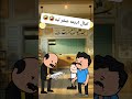 #cartoon #funny #fypシ゚ #اكسبلور #انميشن #ضحك #كرتون #كوميدي #نكت #comedy #jokes #funnyvideo #يوتيوب