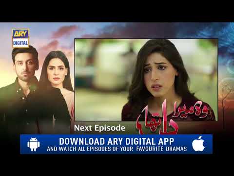 Woh Mera Dil Tha Episode 15 ( Teaser ) - Top Pakistani Drama