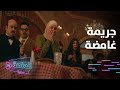 مسلسل بريستيج الحلقة 1 جريمة قتل في ليلة ممطرة يا ترى مين الجاني 