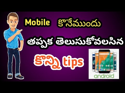 How to choose best mobile   in  Telugu || Mobile buying guide 2019