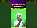 कुंदरू को ENGLISH में क्या बोलते है | English with Sanjeev Sir #shorts #sanjeevsir