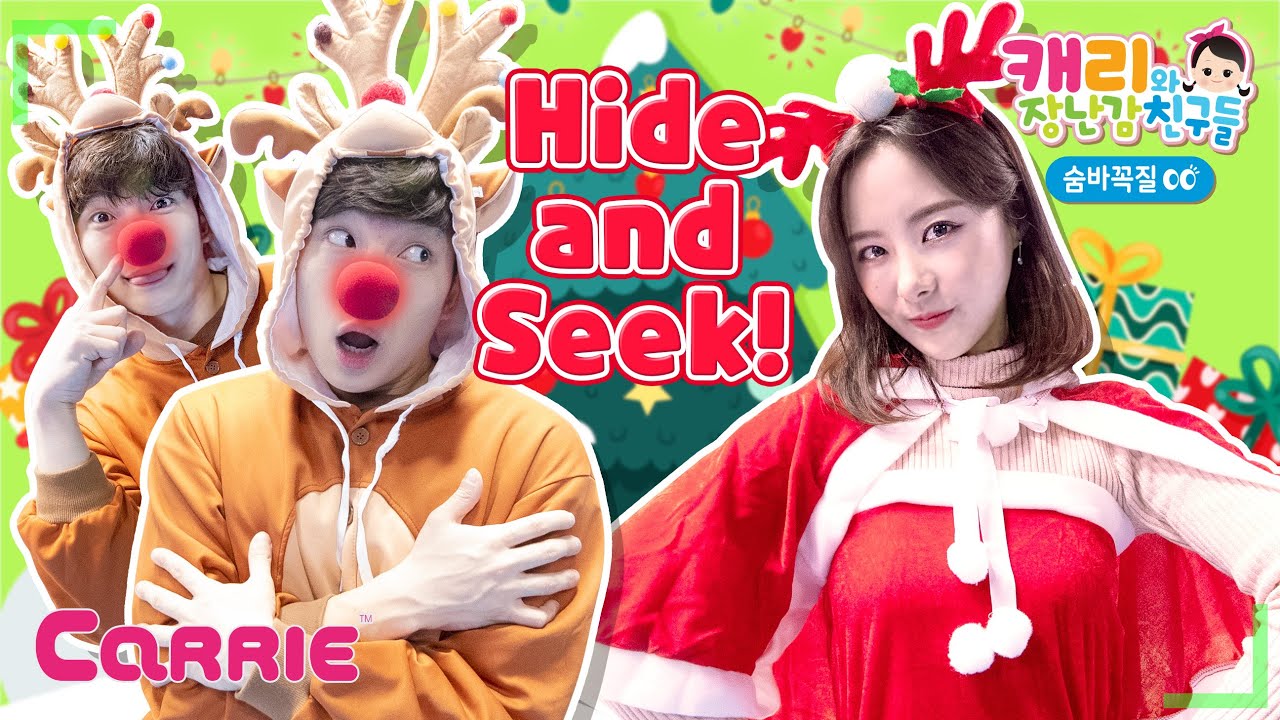 캐리! 루돌프를 찾아줘~ 사라진 루돌프 캐빈 찾기 미션! ｜숨바꼭질 | 캐리와장난감친구들