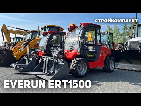 Телескопический погрузчик EVERUN