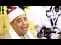 الشيخ محمود محمد الخشت | الرعد عزاء المهندس عربي الأصفر | طنان _ قليوب 28-5-2021