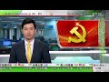 TVB午間新聞|中國成功發射通信技術試驗衛星二十號|四中全會 中共中央解讀會議精神 指「十五五」規劃倡積極擴大對外開放|英國駐院醫生下月將罷工五日尋求改善薪酬待遇|TVB News