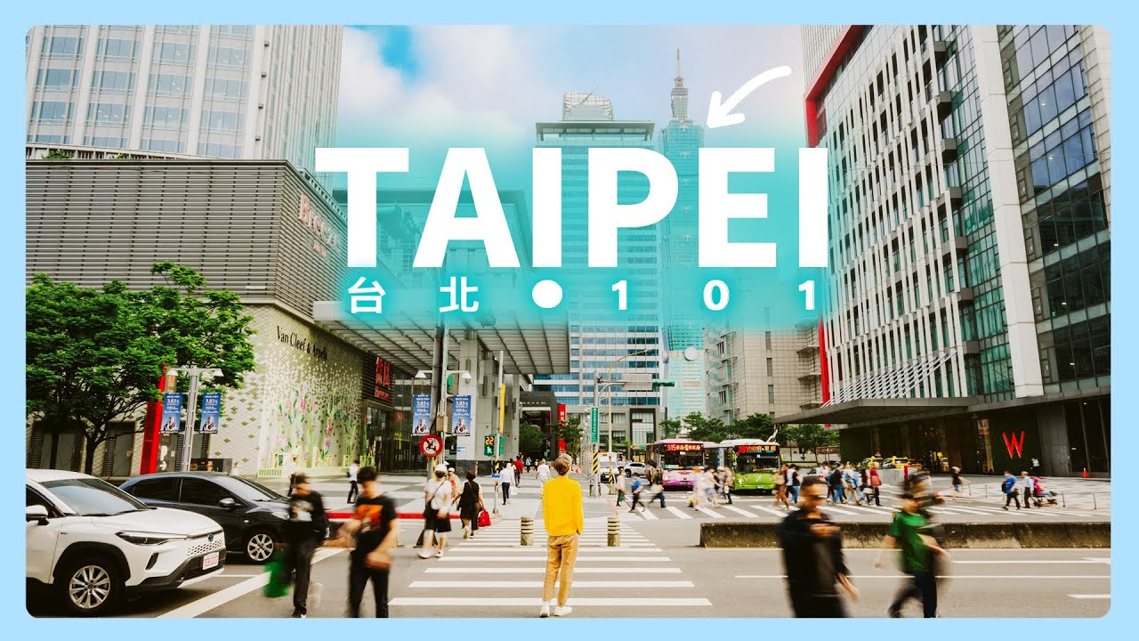 Прогуляйтесь по Тайбэю 101 и попробуйте тайваньские деликатесы, которые выстраиваются в очередь ...