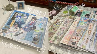 Taobao Character Sticker 50-Piece Review ໒꒱ | ShipGet | Journal Decorating