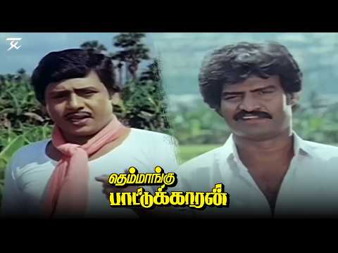 Themmangu Paattukaaran Movie best Comedy Scene | Ramarajan | jskprimemedia