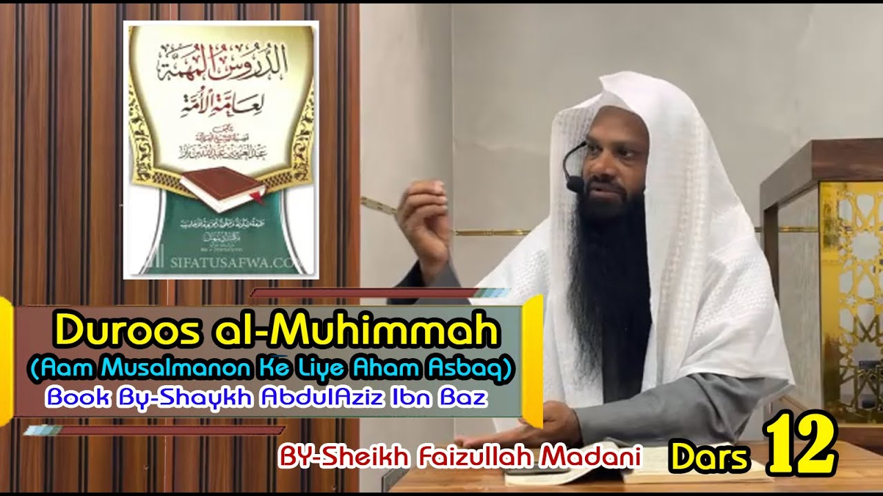 Dars-12 _ Duroos Al Muhimmah - Sheikh Faizullah Madani